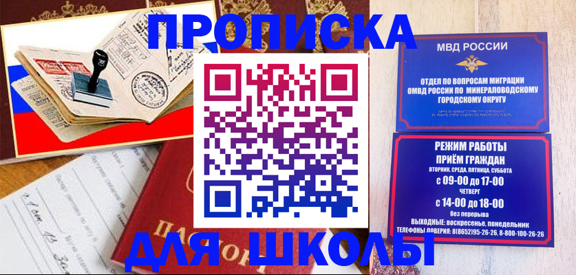 временная регистрация гарантия в Башкортостане