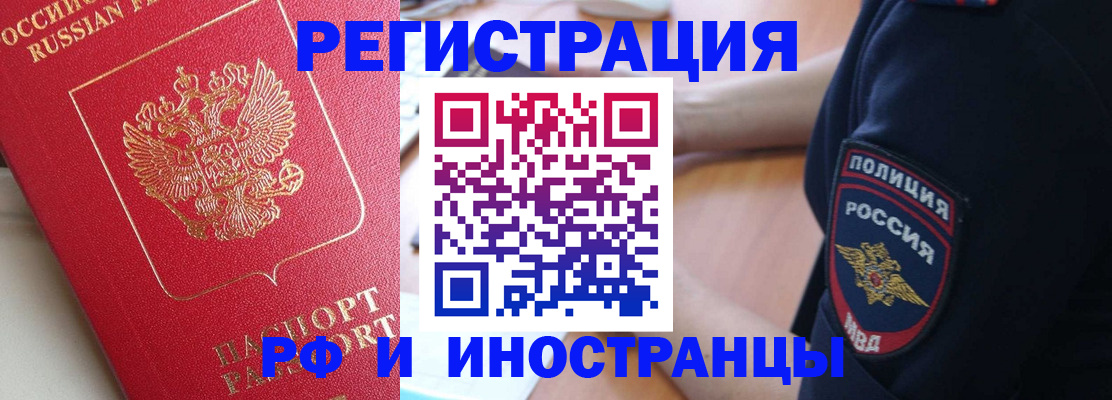 прописка паспорт в Башкортостане