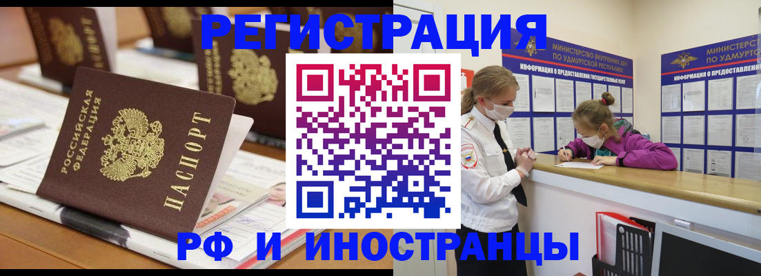 временная регистрация законно в Башкортостане